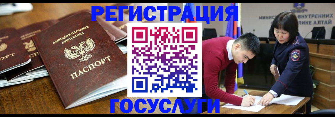 временная регистрация в квартире в Бородино